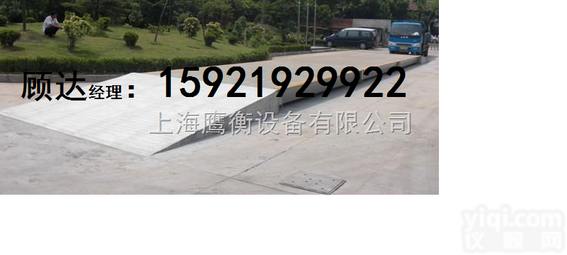 SCs  【瑞安150吨<em>地磅</em>-100吨<em>地磅</em>-60吨<em>地磅</em>】“2014<em>十佳</em><em>地磅</em>厂家”