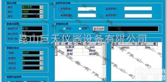 订做进销<em>库存管理</em>软件，进销<em>库存管理</em>系统价格