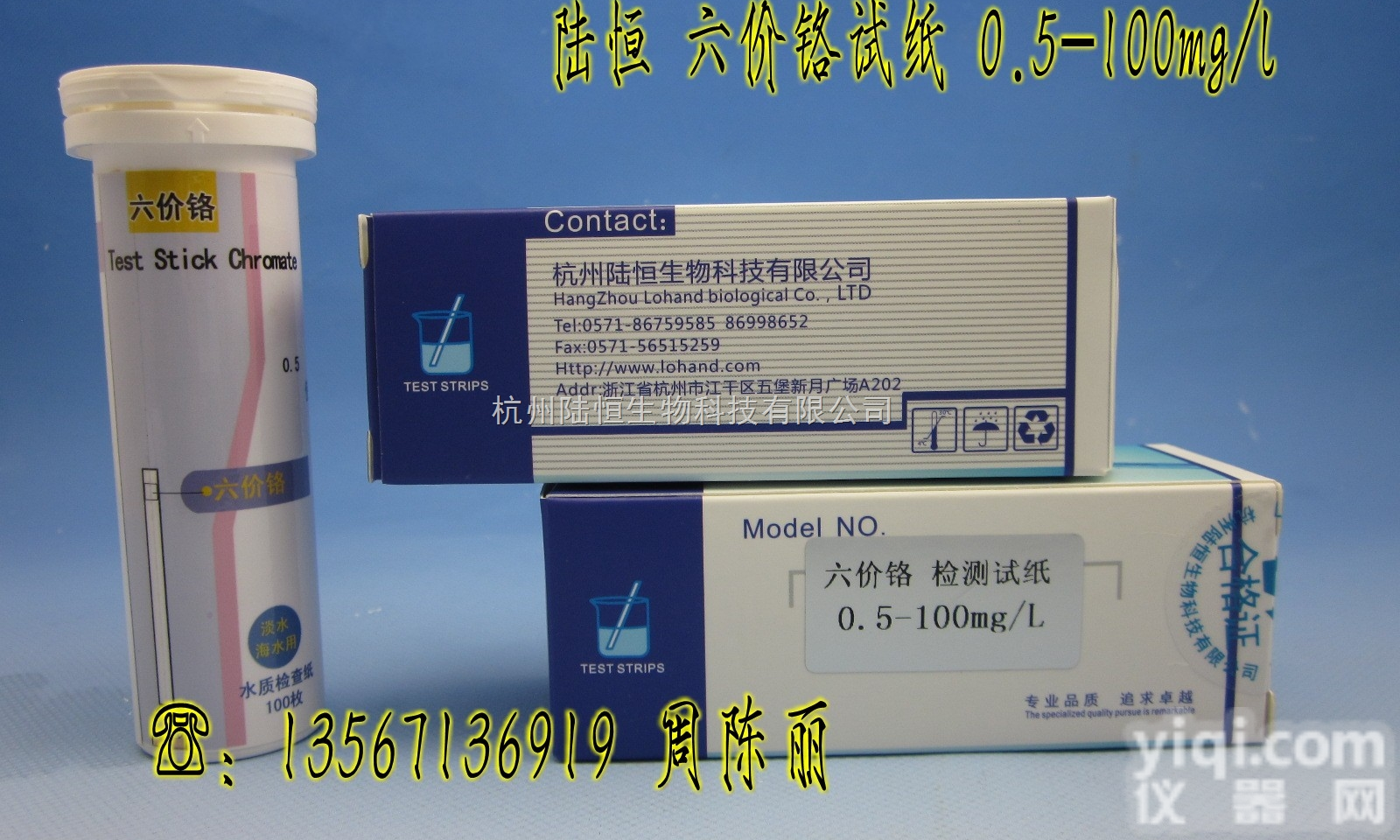 LH1025  高浓度铬试纸 六价铬试纸电镀污水重金属Cr铬检测条 工业<em>废水</em>六价铬<em>测试</em>...