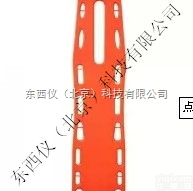 wi97498  wi97498 <em>脊柱</em><em>担架</em>