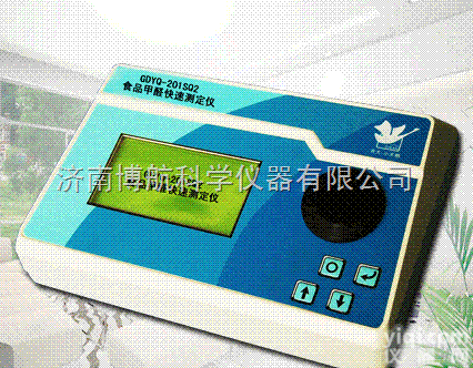 GDYQ-201SQ2  单参数食品<em>安全检测</em>仪，食品<em>甲醛</em>快速检测仪