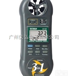 美国EXTECH45160数字<em>风速计</em>风速仪<em>三合一</em>