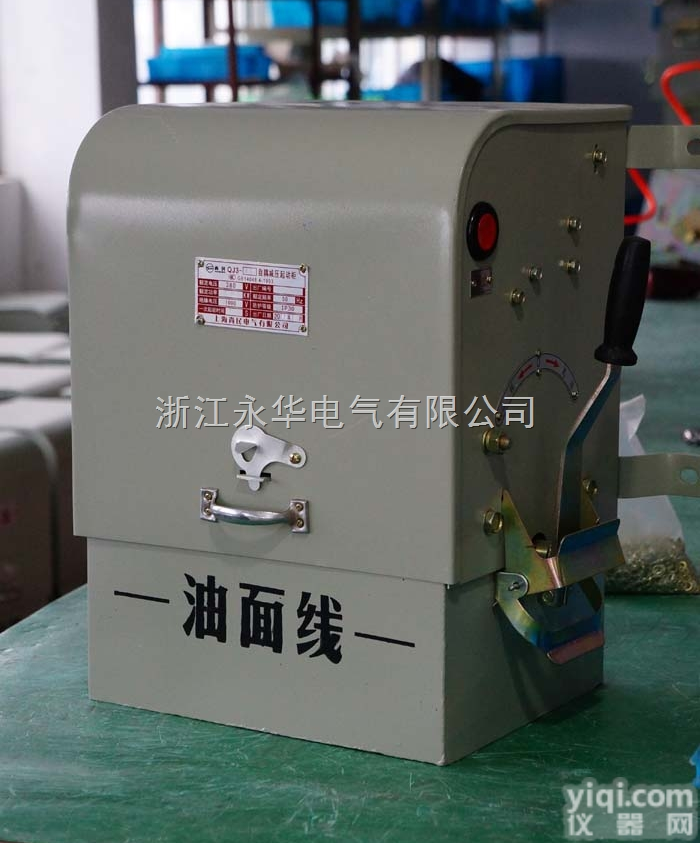 <em>启动器</em>，QJ3-40KW自耦<em>减压</em><em>启动器</em>