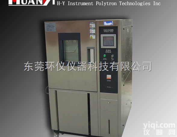 HYH-150D  零下80度<em>温湿度箱</em>，零下80度温湿度测试箱