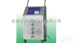 <em>汽车</em>室内消毒除<em>异味</em>用臭氧<em>消毒机</em>