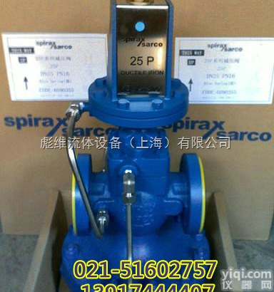 <em>斯派莎</em>克<em>法兰</em><em>减压阀</em>  <em>斯派莎</em>克25P<em>减压阀</em>