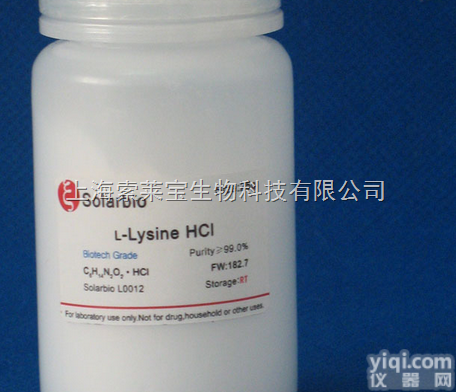 657-27-2 L-赖氨酸<em>盐酸</em>盐 <em>促销</em>