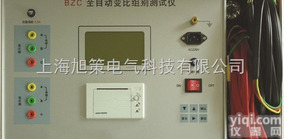 <em>全自动</em>变比<em>组别</em><em>测试仪</em>大全|<em>全自动</em>变比<em>组别</em><em>测试仪</em>型号|<em>全自动</em>变比<em>组别</em>测试...