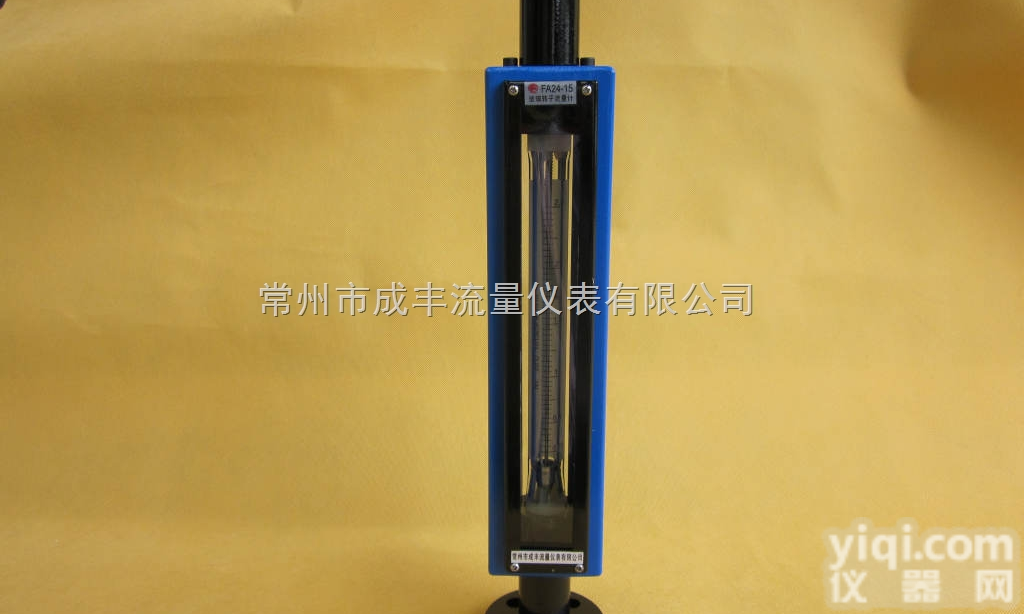 FA24型法兰连接玻璃转子流量计，【<em>常州</em>成丰】口碑好，<em>服务优</em>，价格优