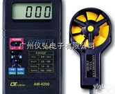 <em>迷你型</em><em>风速计</em>路昌<em>AM4200</em>风速仪