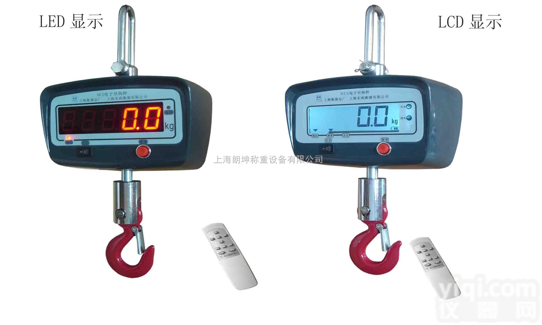 LK-OCS  <em>松江</em>电子吊秤，5t直视型电子吊<em>磅秤</em>，<em>电子秤</em>