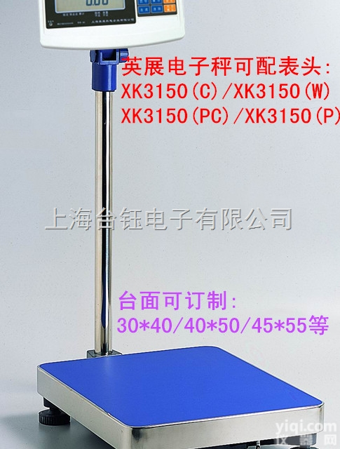 可以连称重边打印<em>电子秤</em>  XK3150（W）英展<em>电子秤</em> 高<em>稳定性</em><em>电子秤</em>...