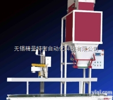 DCS-P-YS  全自动定量<em>包装秤</em> 皮带<em>喂料</em>有斗包装机