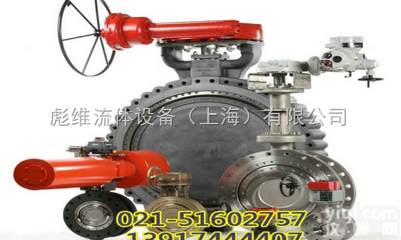 BRAY<em>蝶阀</em>  美国<em>博雷</em>三<em>偏心</em><em>蝶阀</em>