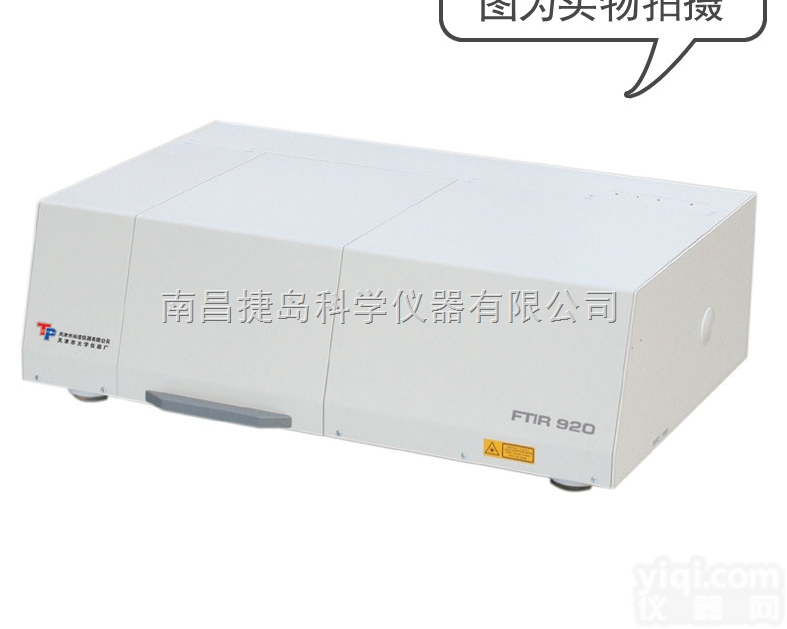 FTIR920<em>傅立叶</em><em>变换</em><em>红外光谱仪</em>,天津拓普FTIR920<em>傅立叶</em><em>变换</em>红...