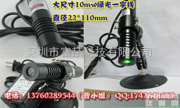 FU53212L10-BD22  绿光<em>一字</em><em>激光器</em> 绿色<em>一字</em><em>激光器</em>  绿光<em>镭射</em>灯