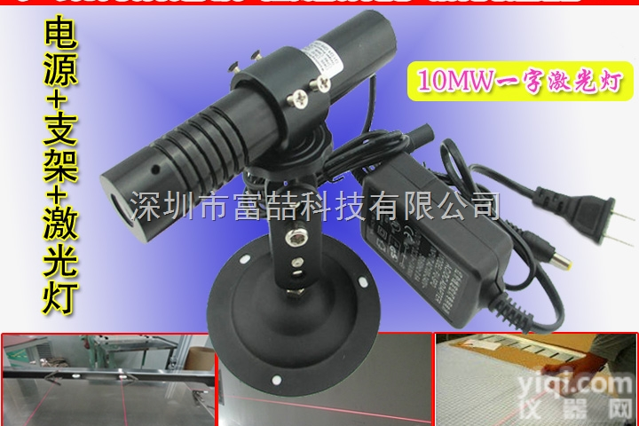 FU63511L10-BD22  仿型木工车床红光<em>一字</em>标线器 <em>镭射</em>激光器