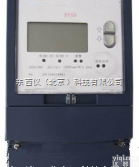 wi97553  wi97553<em>电度表</em>（三相<em>三线</em>/ 三相四线电子式多功能）0.5级