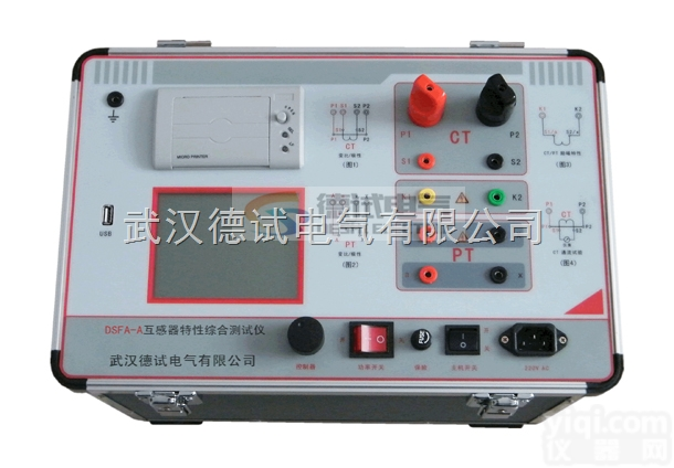 DSFA-A<em>互感器</em>特性<em>测试仪</em>厂家<em>直销</em>价格实惠武汉德试电气有限公司