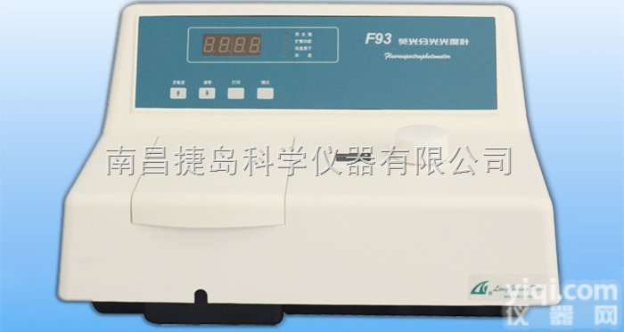 <em>上海</em>棱<em>荧光</em>分光光度计,F93<em>荧光</em>分光光度计,<em>上海</em>棱光F93<em>荧光</em>分光光度...