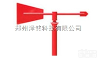 DAF-03  <em>金属</em><em>风向标</em>/化工厂专用<em>金属</em><em>风向标</em>*