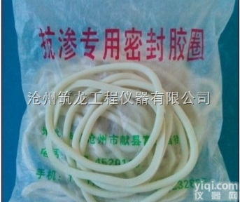 <em>密封圈</em>  <em>抗渗</em>仪专用<em>密封圈</em>