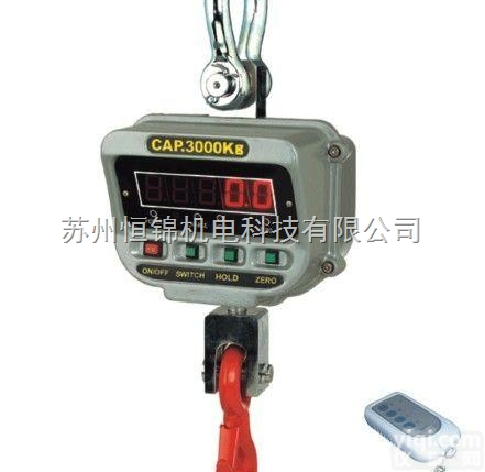 <em>马鞍山</em>蓝箭<em>电子秤</em>，OCS-3T蓝箭电子吊秤