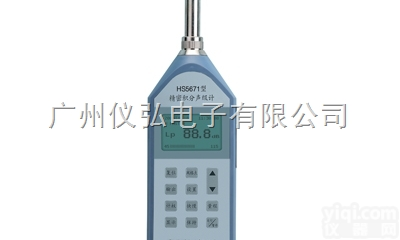 嘉兴恒升 <em>HS</em><em>5671</em>精密积分声级计 <em>HS</em>-<em>5671</em><em>噪音计</em>代理销售