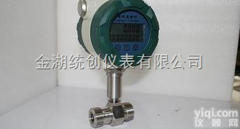 金湖县<em>经济开发区</em>  天然气智能涡轮流量计厂家