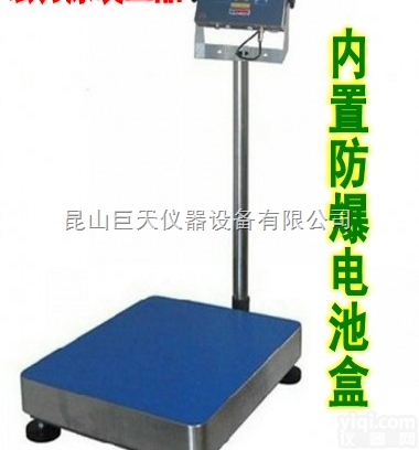 扬州<em>150kg</em>电子防爆<em>台秤</em>/防爆秤<em>150kg</em>安全防爆计重称
