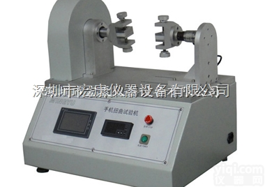 <em>手机</em><em>扭曲</em><em>试验机</em>、显示器<em>扭曲</em><em>试验机</em>、笔记本<em>扭曲</em><em>试验机</em>【更精、更准、更稳！...