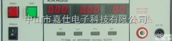7110A  中<em>耐压</em><em>测试仪</em>/江门<em>耐压</em><em>测试仪</em>/佛山<em>耐压</em><em>测试仪</em>/广州<em>耐压</em><em>测试仪</em>