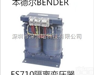 ES710  本德尔ES710医用隔离变压器-<em>深圳</em>深<em>海诺</em>科技有限公司