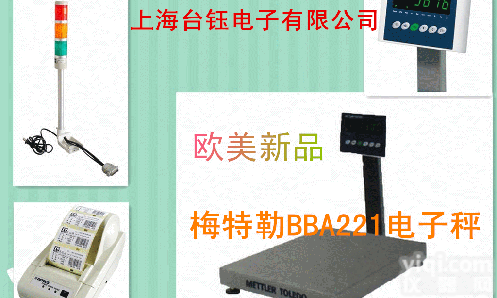 BBA221-3CC150  plc连接<em>电子秤</em>程序  <em>瑞士</em>进口<em>电子秤</em>BBA221-3CC150太仓代...