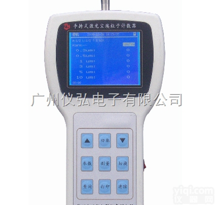 CSJ-3188 <em>手持式</em>尘埃<em>粒子</em><em>计数器</em>