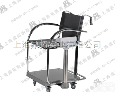 SCS  鼎拓300kg扶手<em>轮椅</em>称—<em>残疾人</em>称<em>体重</em>的电子<em>轮椅</em>秤
