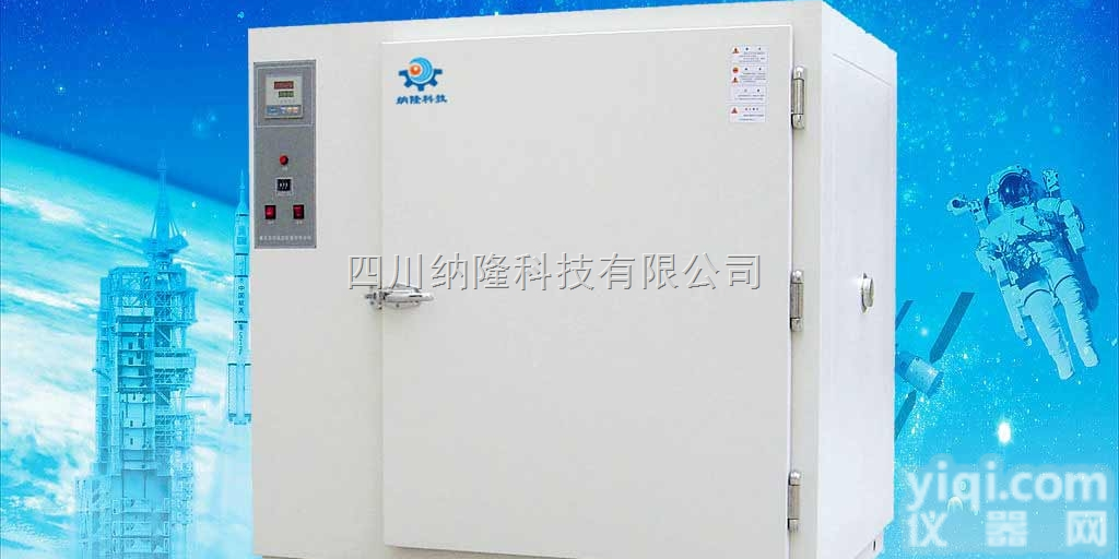 NLG  成都<em>可编程</em>高温<em>烘箱</em>，成都材料老化<em>烘箱</em>，成都干燥箱