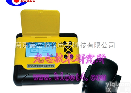 BJDW-1  光电所BJDW-1型钢筋<em>保护层</em>厚度检测仪南京<em>现货供应</em>终身服务