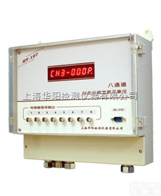 HY-107  八<em>通道</em><em>状态监测</em><em>数据采集</em>仪HY-107