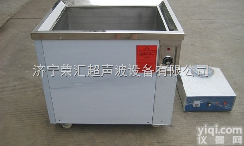 RHCX系列分体式  超声波<em>清洗机</em>  （分体式）哪里的<em>性价比高</em>