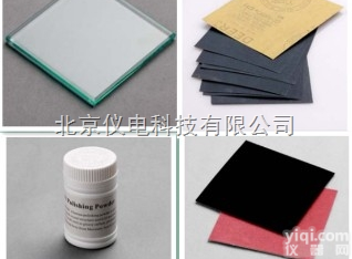 <em>抛光材料套装（抛光粉1瓶、研磨底板1块、抛光布、金相砂纸）</em>