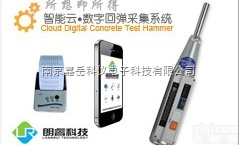 HT225-C  济南朗瑞HT225-C 智能云数字回弹仪<em>南京</em>现货<em>供应</em>终身服务