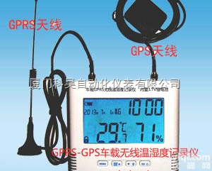 GPS温湿度<em>记录仪</em>  GPS温湿度<em>记录仪</em>