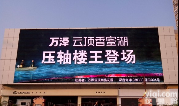 <em>深圳</em>户外LED<em>显示屏</em>  【<em>深圳</em>户外LED<em>显示屏</em>厂家】