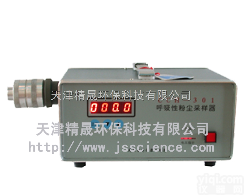 CCH-301呼吸性粉尘<em>采样器</em> 粉尘含量<em>测试仪</em>