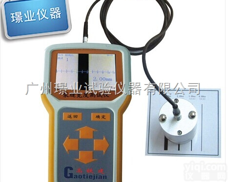 <em>裂缝</em>宽度<em>测试仪</em>、混凝土<em>裂缝</em>宽度<em>测试仪</em>、GTJ-F220<em>裂缝</em>宽度<em>测试仪</em>