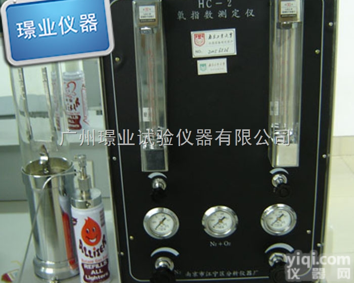 HC-2氧指数分析仪、<em>数显</em>氧指数<em>测定仪</em> <em>数显</em>氧指数<em>测定仪</em>