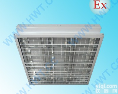 防爆<em>格栅灯</em> HBY5410B防爆<em>格栅灯</em>-600*600<em>格栅灯</em>-2*20...