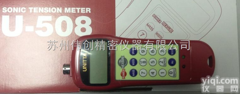 U-508  <em>U-508皮带张力计</em>