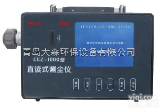 <em>CCZ1000</em>  <em>CCZ1000</em><em>矿用</em>防爆直读式测尘仪，<em>山西</em>矿井专用
